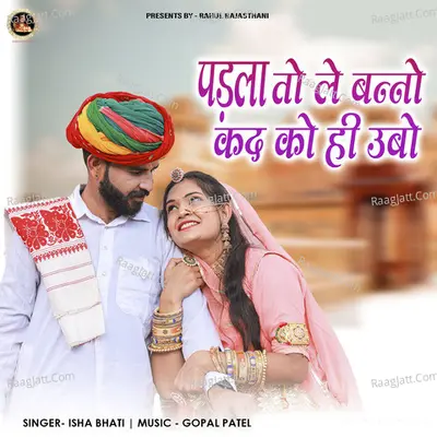 PADLA TO LE BANNO KAD KO HI UBO Cover