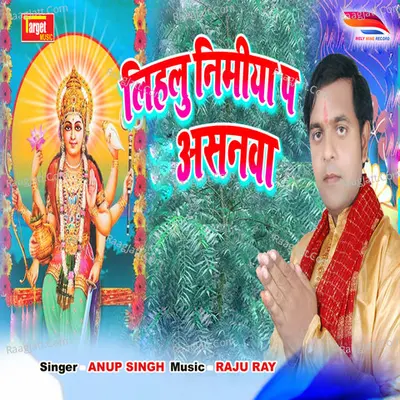 Lihalu Nimiya Pe Asanwa Cover
