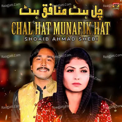 Chal Hat Munafik Hat - Single