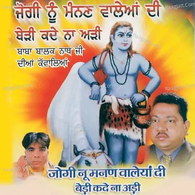 Jogi Nu Manan Waleyan Di Bedi Kade - Dinesh Kumar