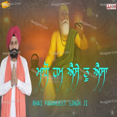 Madho Hum Aise Tum Aisa Cover
