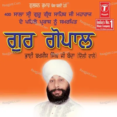 Gur Gopal - Bhai Bakshish Singh Ji
