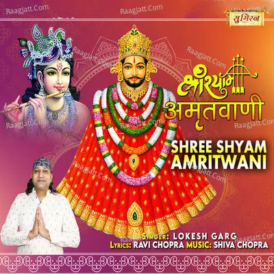 Shree Shyam Amritwani Cover