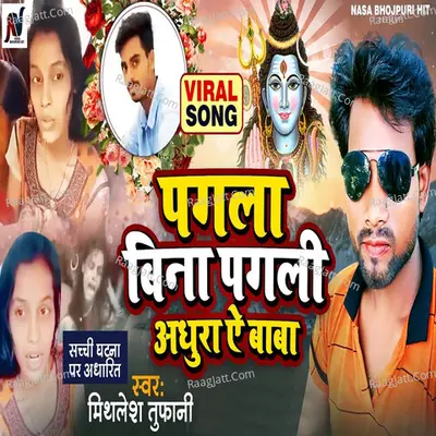 Mithlesh Tufani Image