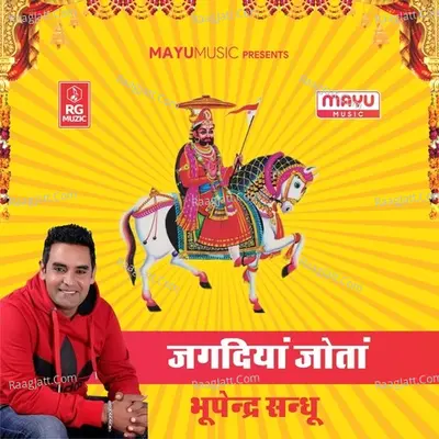Jagdiya Jota