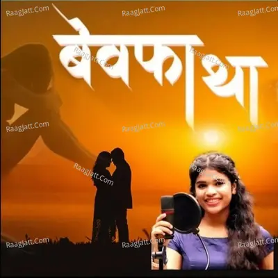 Bewafa Tha Cover