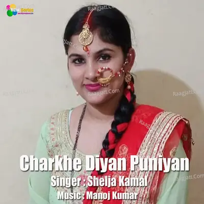 Charkhe Diyan Puniyan Cover