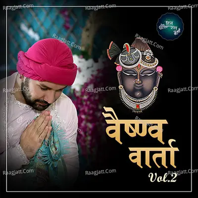 Vaishnav Vaarta (Vol.2) - 