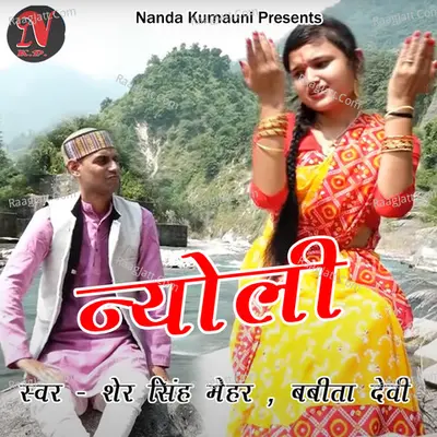 Nyoli Cover