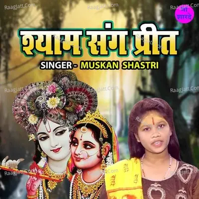 Shyam Sang Preet