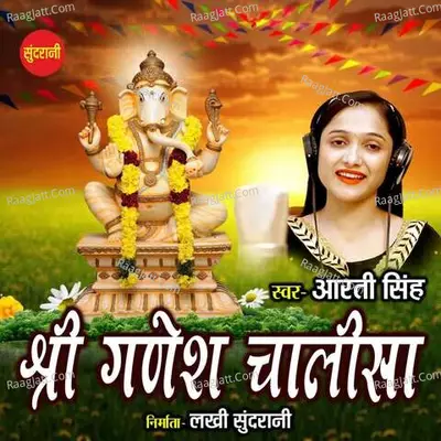 Aarti Singh Image