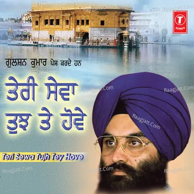 Teri Sewa Tujh Te Hove Vol.8 - Bhai Bakshish Singh Ji