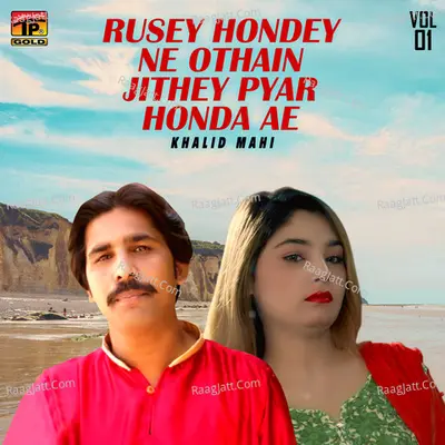 Rusey Hondey Ne Othain Jithey Pyar Honda Ae, Vol. 01 Poster