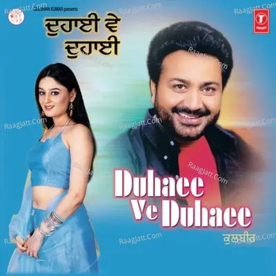 Duhaee Ve Duhaee Poster