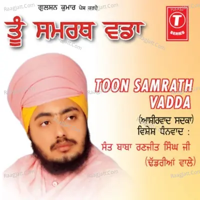 Toon Samrath Vadda - Bhai Satwinder Singh