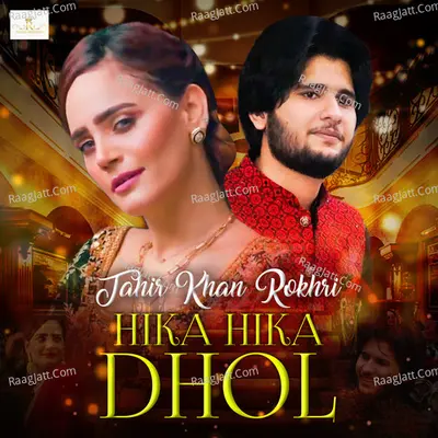 Hika Hika Dhol - Single Cover