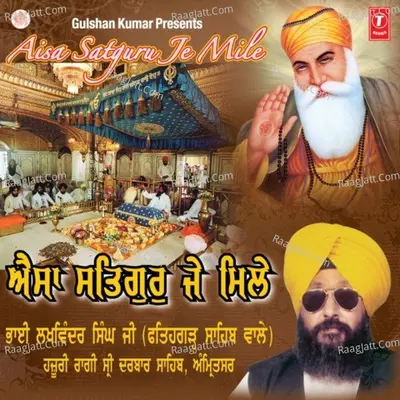 Aisa Satgur Je Mile - Bhai Lakhwinder Singh Fatehgarh Sahib Wale
