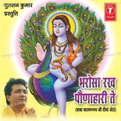 Bharosa Rakh Paunahari Te Poster