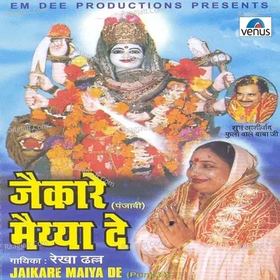 Jaikare Maiya De - Rekha Dhall