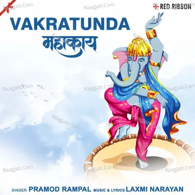 Vakratunda Mahakaya Cover