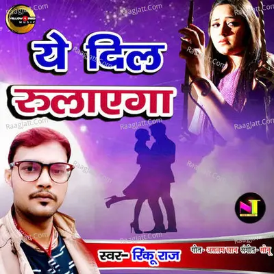 Ye Dil Rulayega