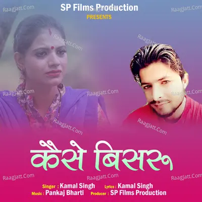 Kese Bishru