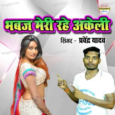 Bhabaj Meri Rahe Akeli Cover