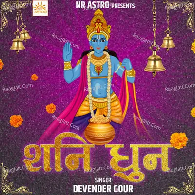 Shani Dhun Cover