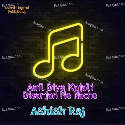 Aail Biya Kajali Bisarjan Me Nache