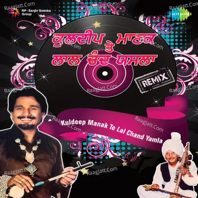 Kuldeep Manak Te Lal Chand Yamla Remix - Kuldeep Manak