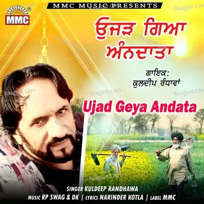 Ujad Geya Andata Cover