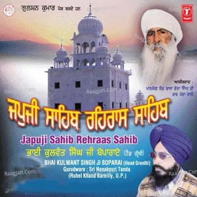 Japuji Sahib Rehraas Sahib - Bhai Kulwant Singh Ji