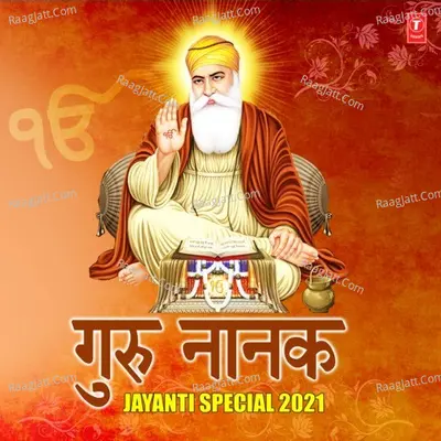 Guru Nanak Jayanti Special 2021 Poster