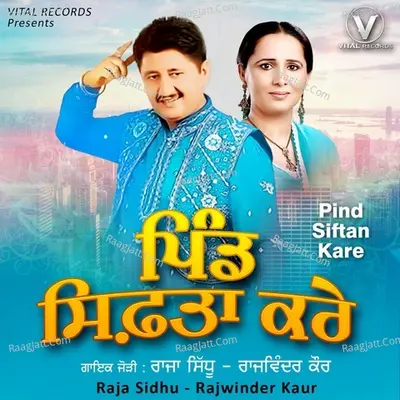 Pind Siftan Kare Poster