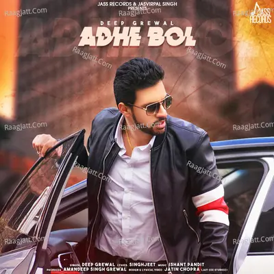 Adhe Bol