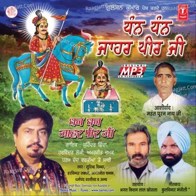 Dhan Dhan Jahar Peer Ji - Surinder Shinda