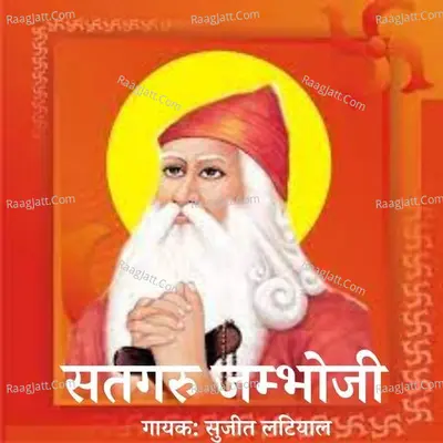 Satgaru Jambhoji Poster