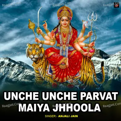 Unche Unche Parvat Maiya Jhhoola Cover