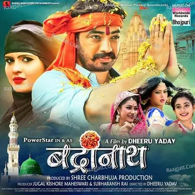 Kaha Ta Bhueiya Chatai Bichhaei (From "Badrinath") Cover