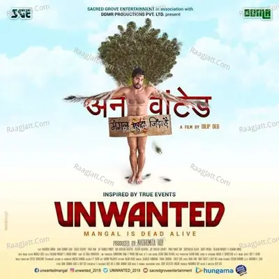 Unwanted Poster