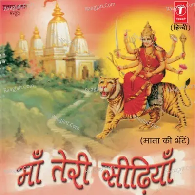 Maa Teri Seediyan