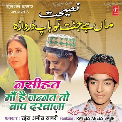 Nasihat (Maa Hai Jannat To Baap Darwaja) - Rahees Anees Sabri
