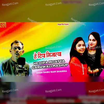 He Dipa Mijatya Garhwali Mashup Cover