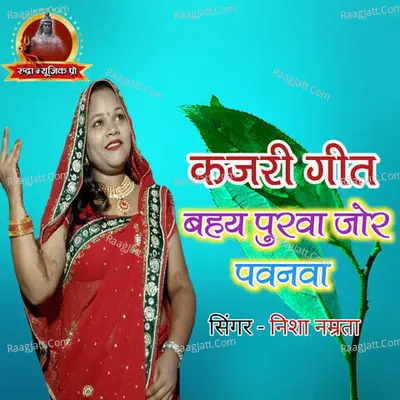 Bahay Purwa Jor Pawanwa Cover