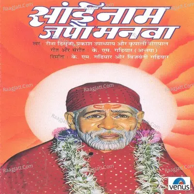 Sai Naam Japo Manava - Prakash Upadhey