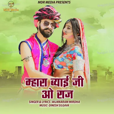 Mahara Biyai Ji O Raaj