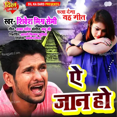 A Jaan Ho Cover