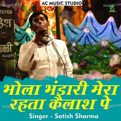 Bhola bhandari mera rahta kailash pe Cover