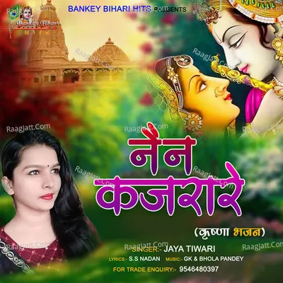 NAIN kAJRA RE