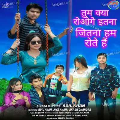 Tum Kya Rooge Itna Jitna Hum Rote Hai Cover